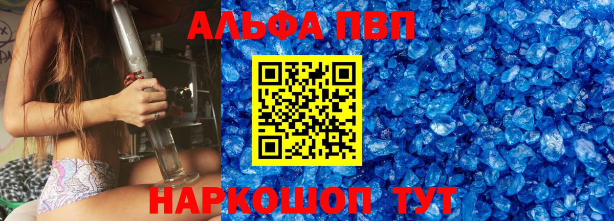 Альфа ПВП крисы CK  Вход с VPN  Alpha PVP крисы CK  Асино  Альфа ПВП кристаллы 