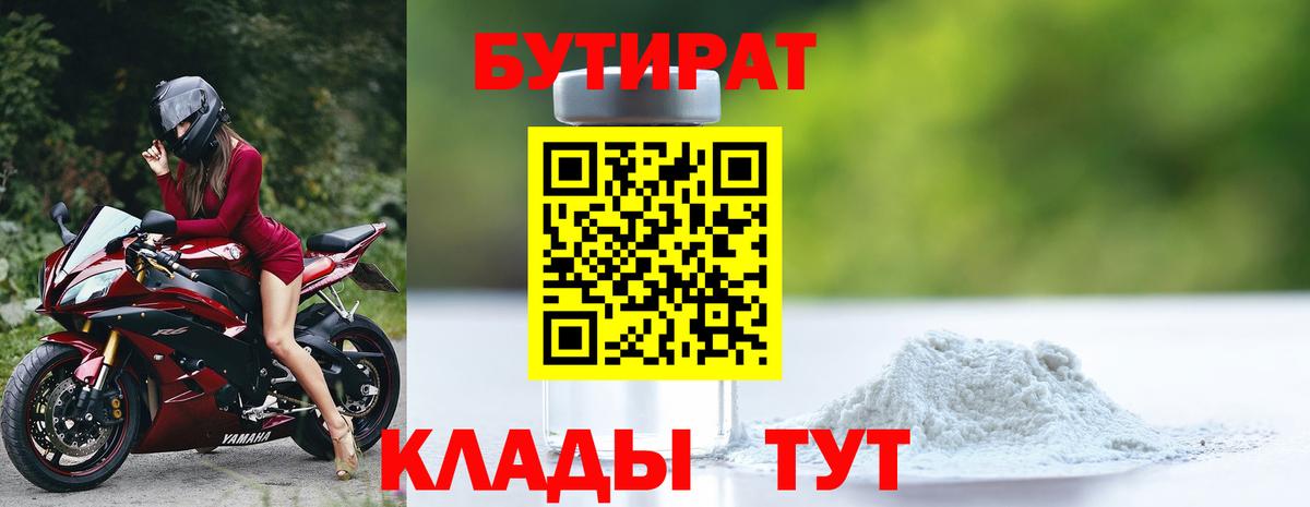 Асино  Бутират буратино  Вход с VPN 