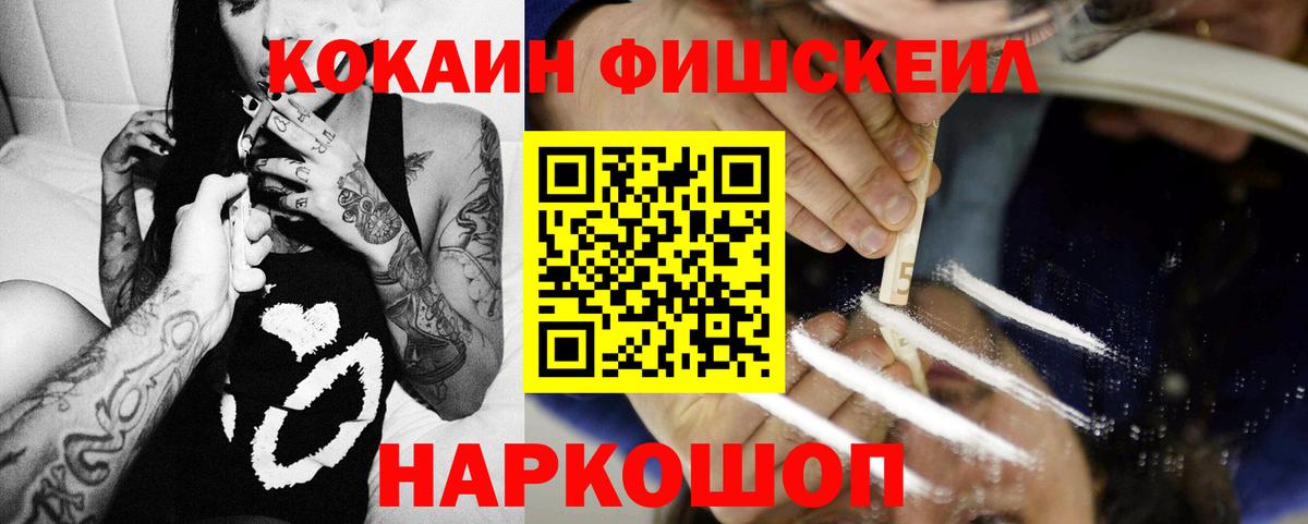 Cocaine Эквадор  Cocaine Перу  Асино  Вход с VPN 