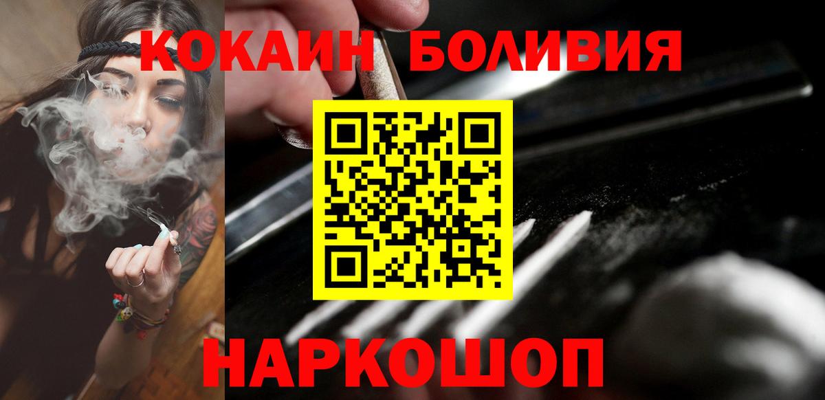 Кокаин 98% Асино