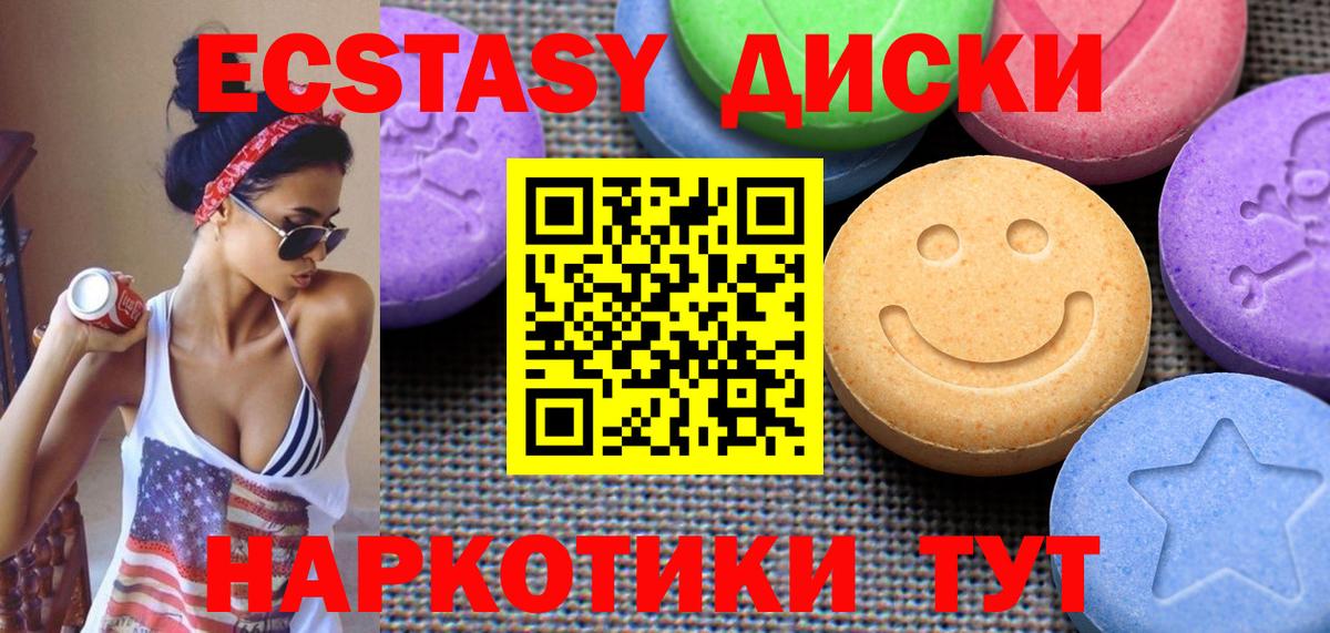 Экстази Cube Асино