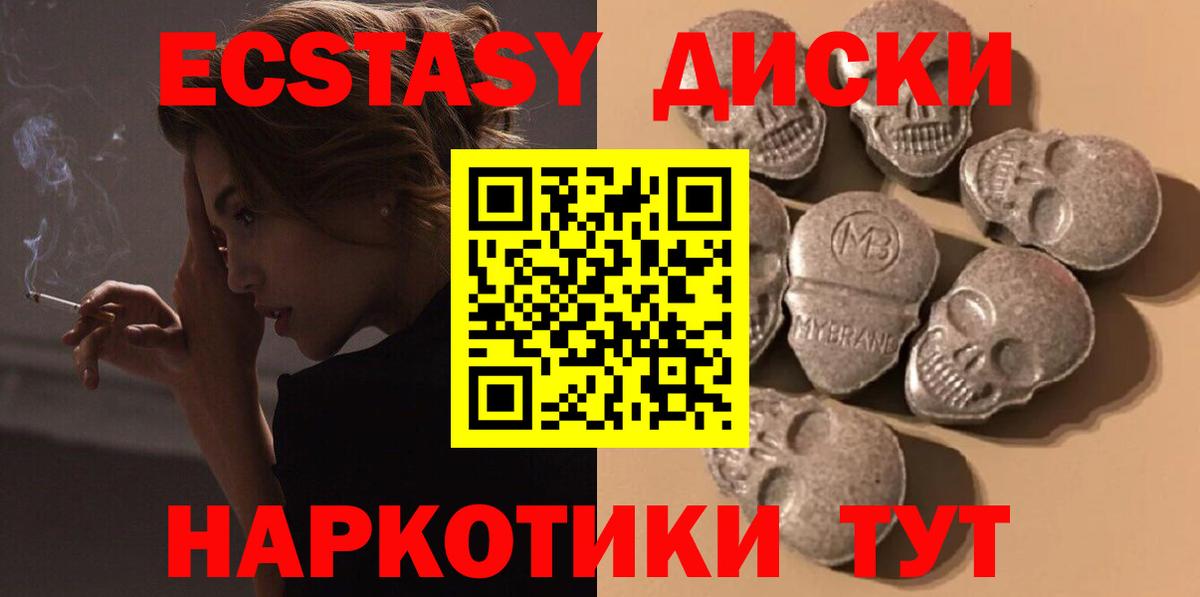 Ecstasy XTC  нарко площадка официальный сайт  Асино  ЭКСТАЗИ TESLA  Вход с VPN 
