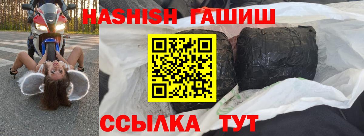 ГАШИШ Изолятор  ГАШИШ ice o lator  ГАШИШ  Асино  Вход с VPN 