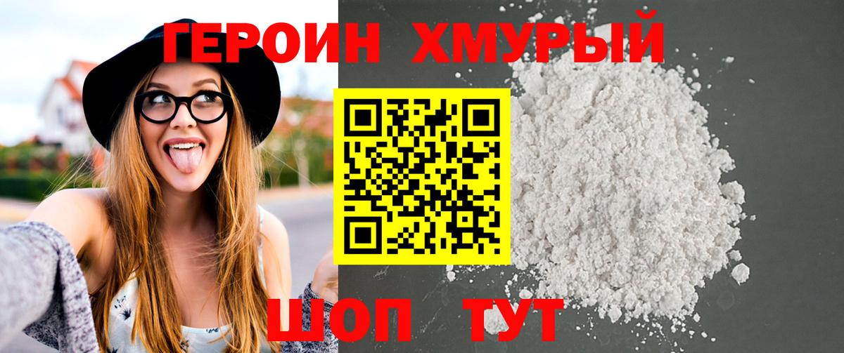 Асино  Героин гречка  Вход с VPN 