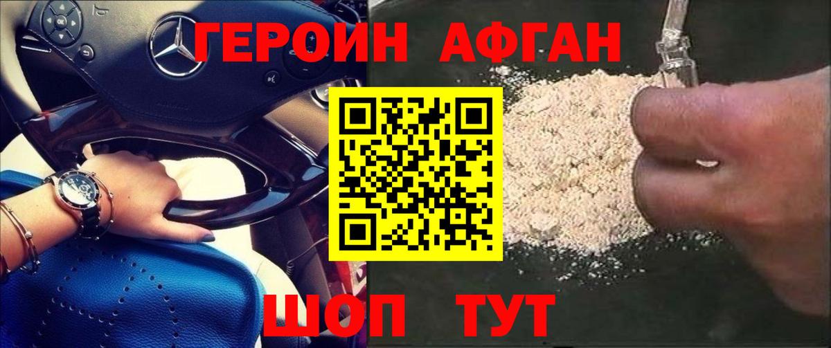 Мефедрон   Меф МЯУ МЯУ  Гашиш  АМФЕТАМИН кристаллы  Вход с VPN  Асино  Марихуана 