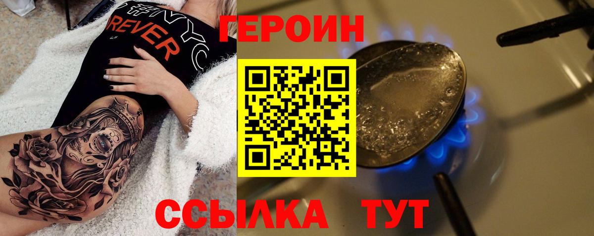 Героин герыч Асино