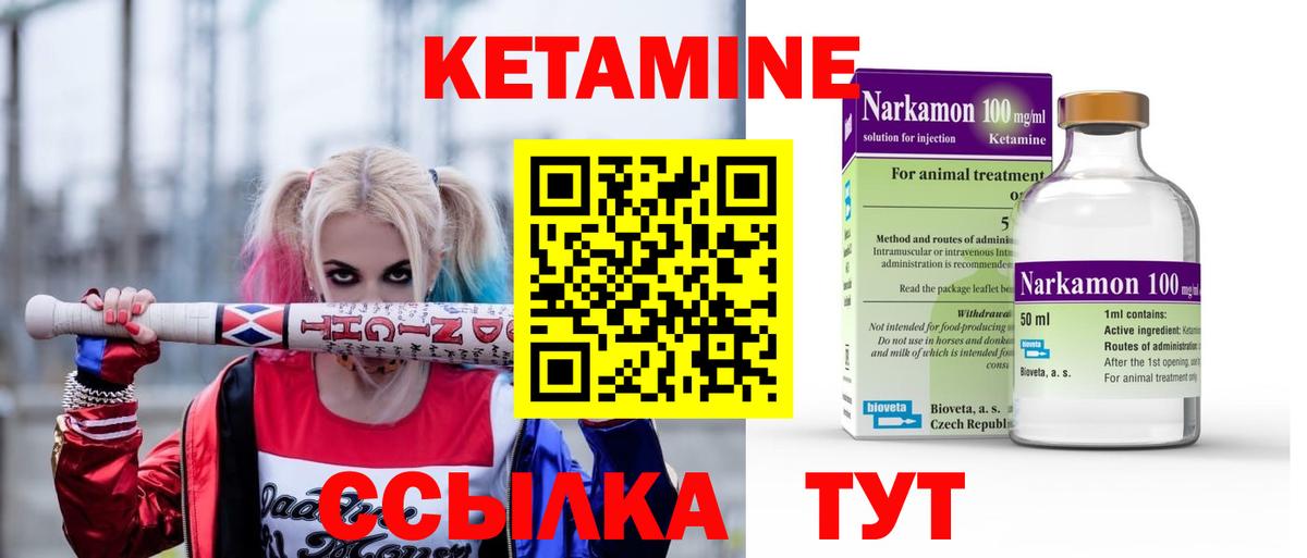 КЕТАМИН ketamine  Вход с VPN  blacksprut сайт  КЕТАМИН ketamine  Асино 