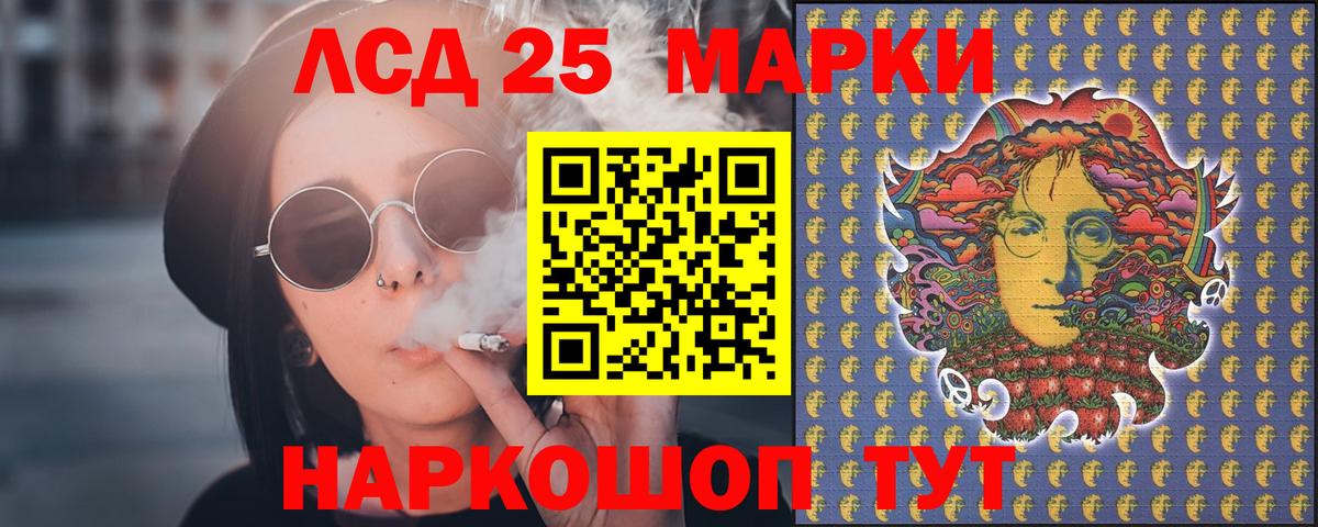 ЛСД экстази ecstasy Асино