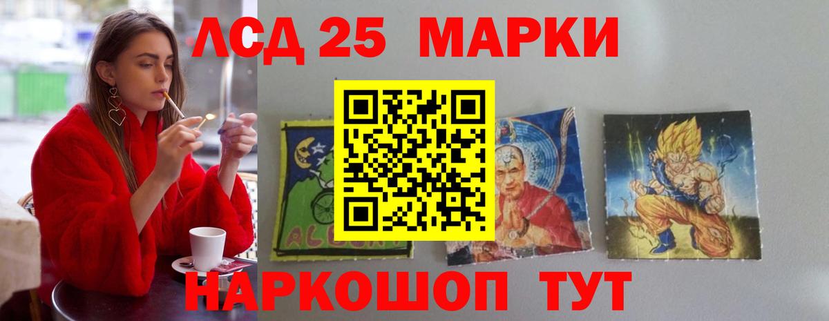 Асино  ЛСД экстази кислота  LSD-25 экстази  Вход с VPN  Лсд 25 экстази ecstasy 