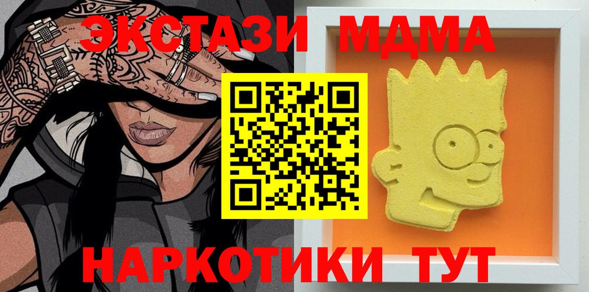 MDMA  MDMA молли  Асино  Вход с VPN  MDMA crystal 