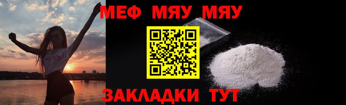 Мефедрон VHQ  Мефедрон  Асино  МЕФ мяу мяу  закладка  МЯУ-МЯУ  Вход с VPN 