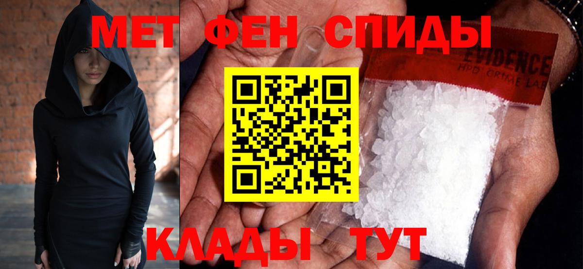 Асино  МЕТАМФЕТАМИН пудра  Вход с VPN 