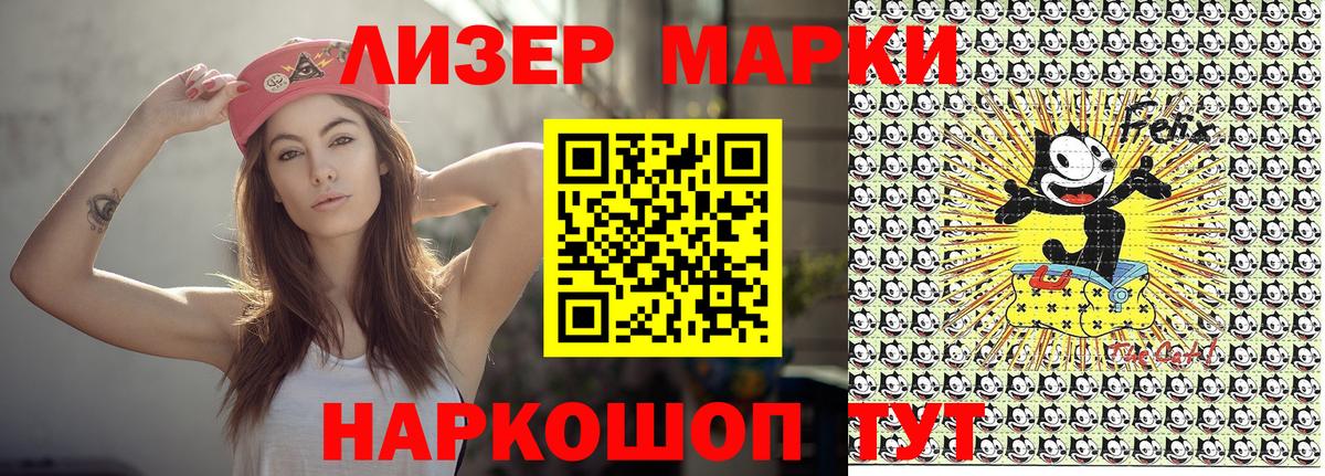 Наркотические марки 1,5мг  Вход с VPN  Асино 
