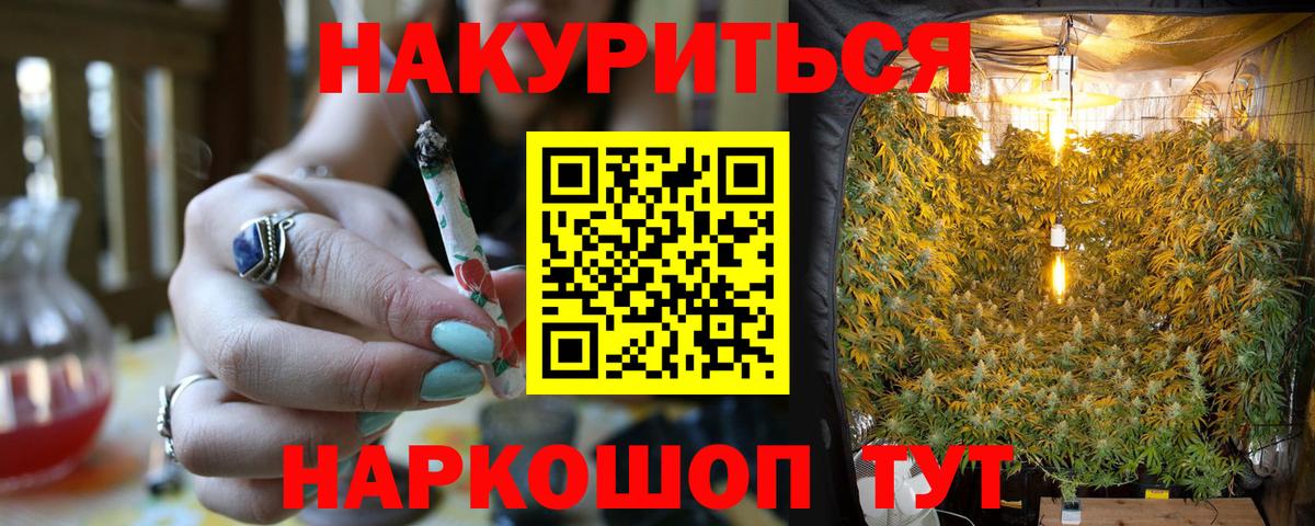 Конопля марихуана  Каннабис Bruce Banner  Конопля Amnesia  Бошки Шишки гибрид  Асино  Вход с VPN 